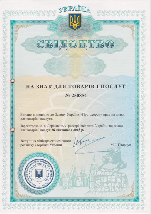 Сертифікат якості ISO