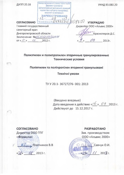 Свідоцтво про реєстрацію